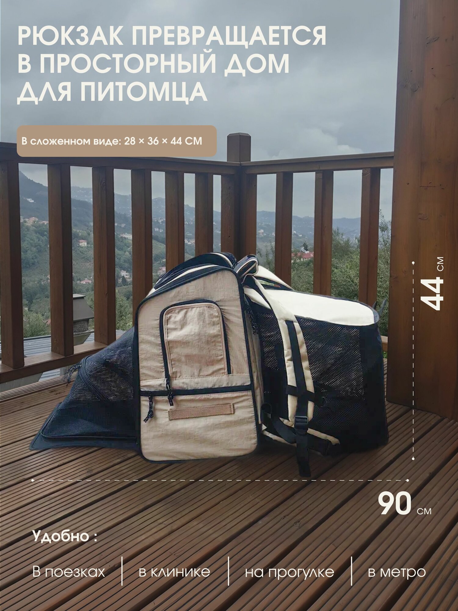 Картинки Рюкзак-переноска для животных/кошек/для собак "Не Один Дома" Tech, 28х36х44 см, бежевый