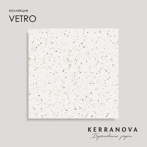 Изображение товара Керамогранит Kerranova K-340/MR/600x600x9/S1Vetro Белый 60x60 Матовый 9мм ( цена за 1 плитку -0,36 м2)