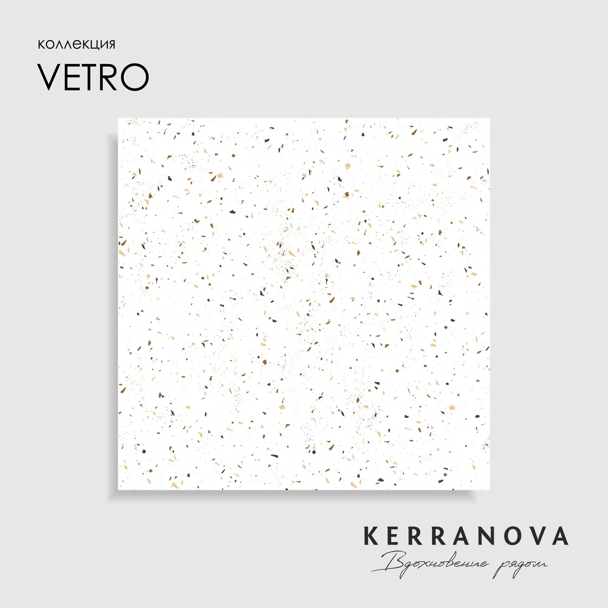 Керамогранит Kerranova K 340 MR 600x600x9 S1Vetro Белый 60x60 Матовый 9мм   цена за 1 плитку  0 36 м2 