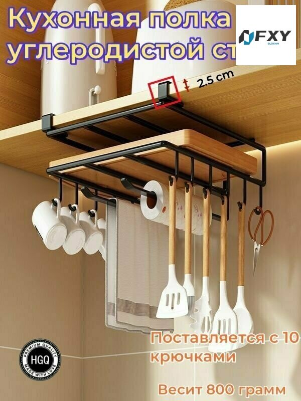 2025Эксклюзивная стальная этажерка для кухни с нагрузкой 50 кг