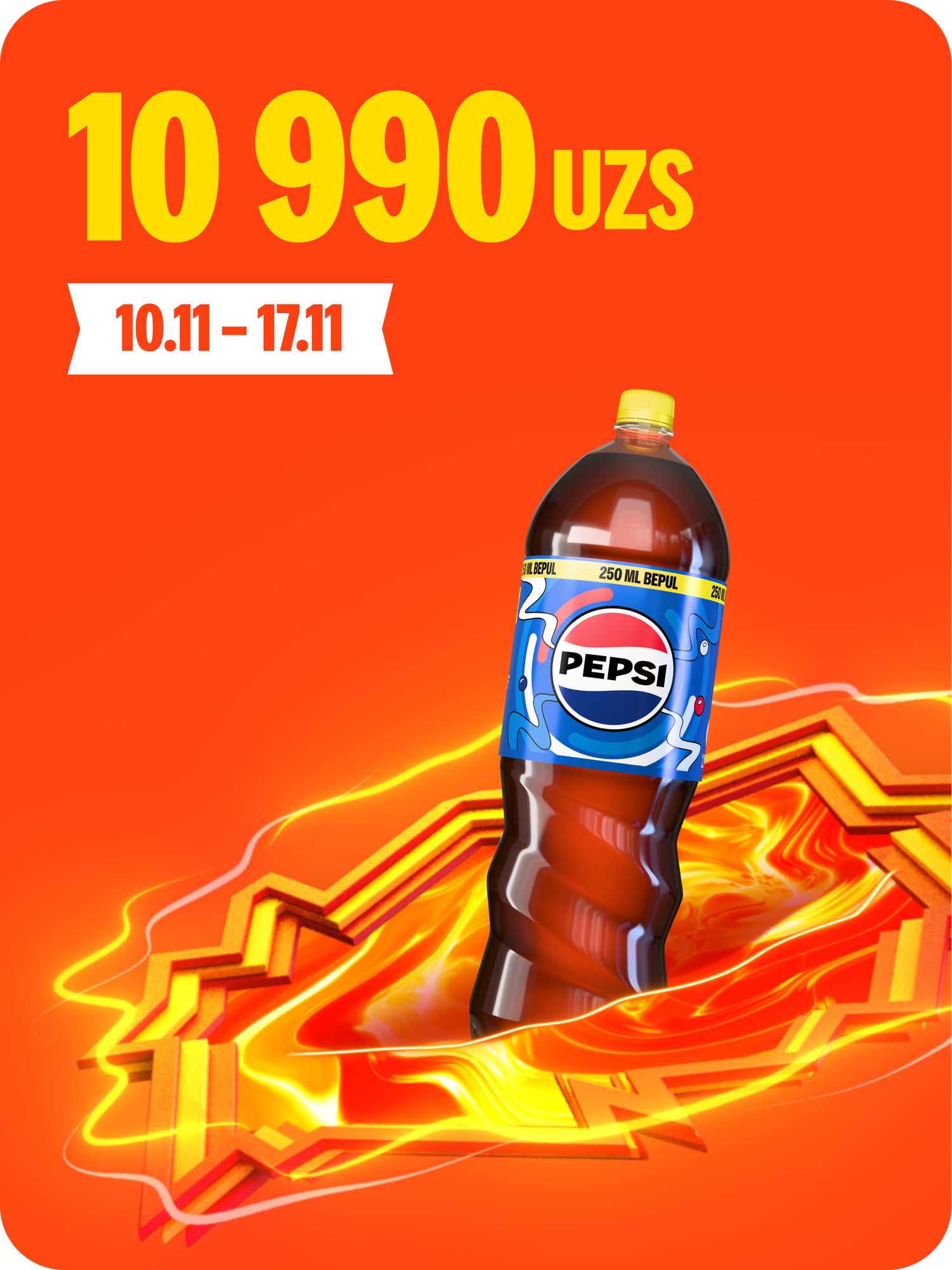 Pepsi 1,75 л, 1 шт
