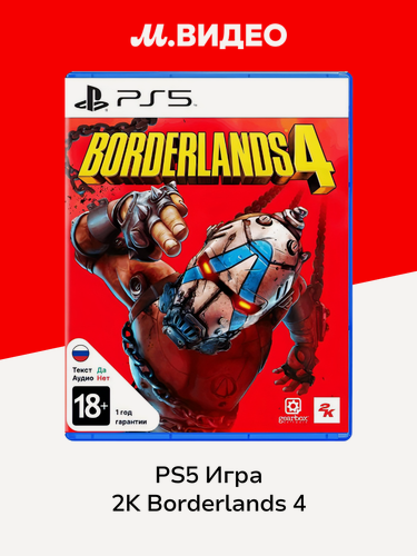 Изображение товара PS5 игра 2K Borderlands 4