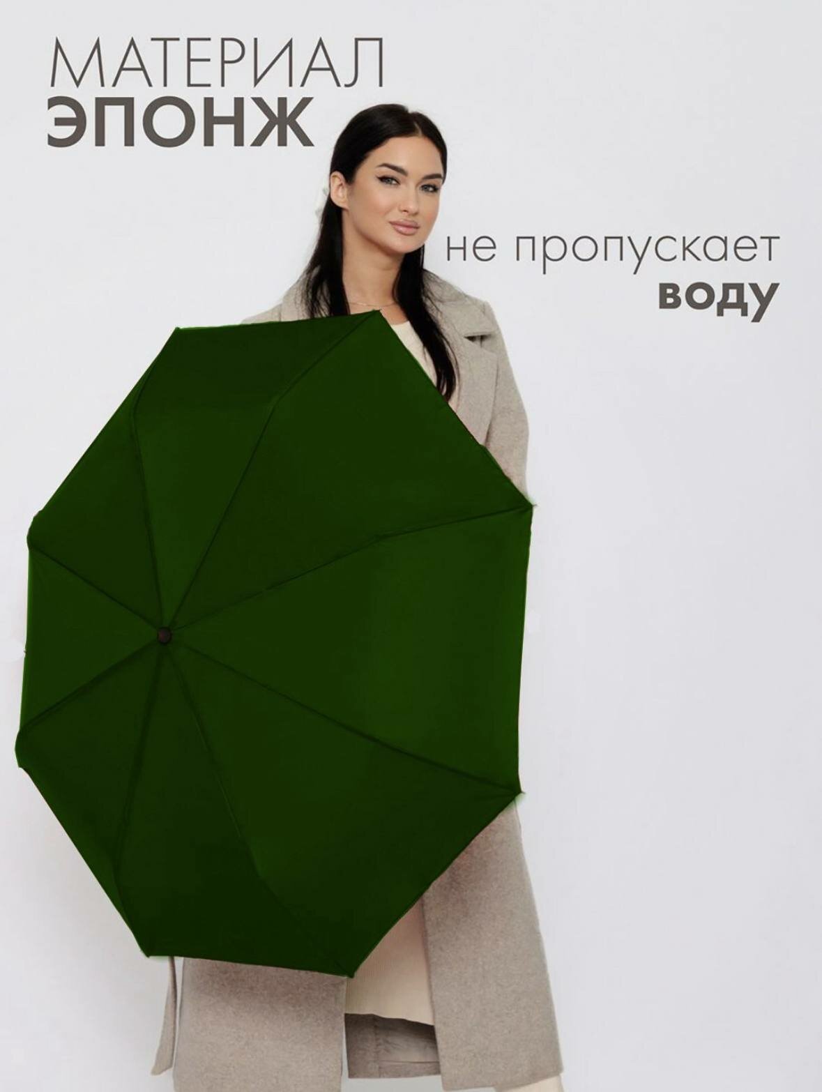 Смарт-зонт , темно-зеленый — фото 1