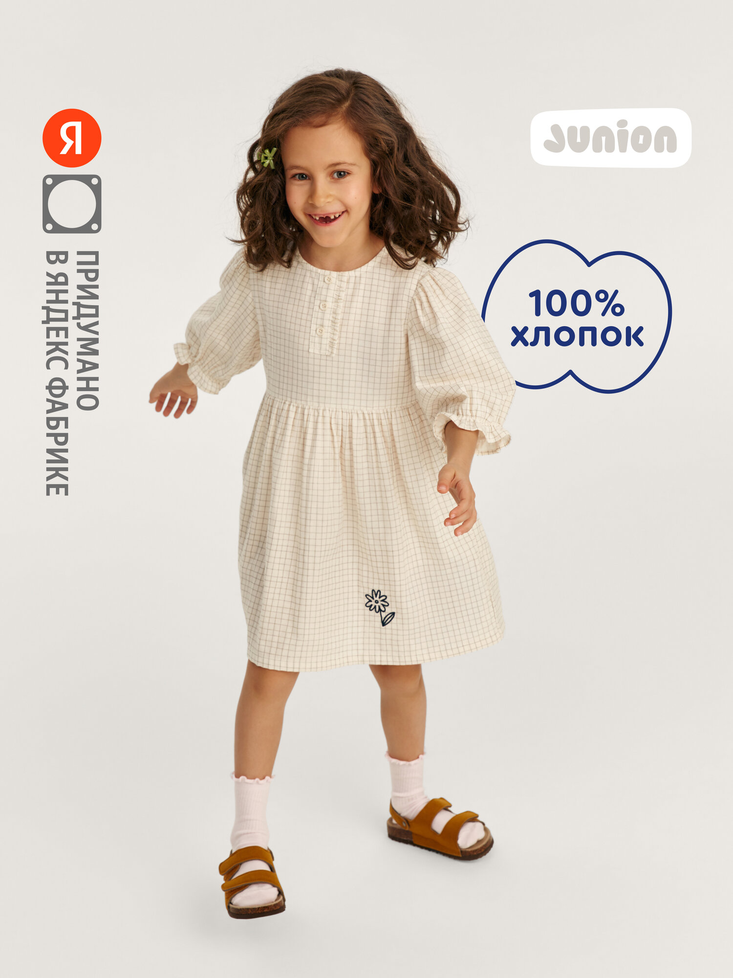 Платье Junion детское, размер 122, молочный