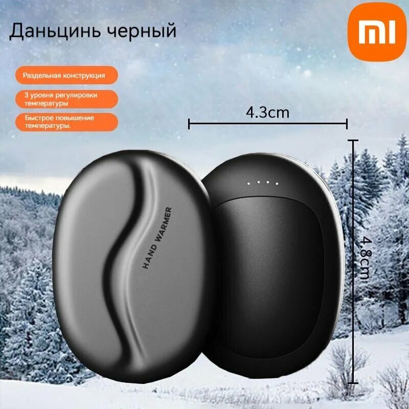 Xiaomi Портативная электрогрелка