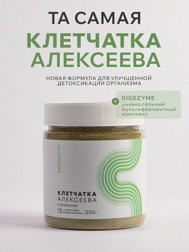 Изображение товара INDIBIOME Комплексная клетчатка Алексеева с хлореллой, 14 пищевых волокон, 250 грамм
