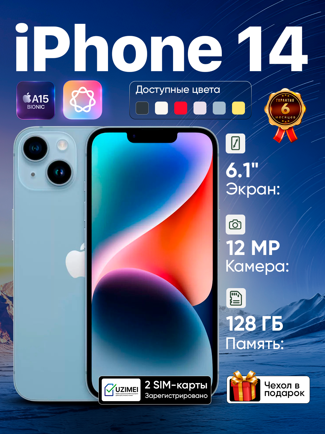 Смартфон Apple iPhone 14, Blue, Dual SIM, OLED дисплей 6,1", 128ГБ, Face ID