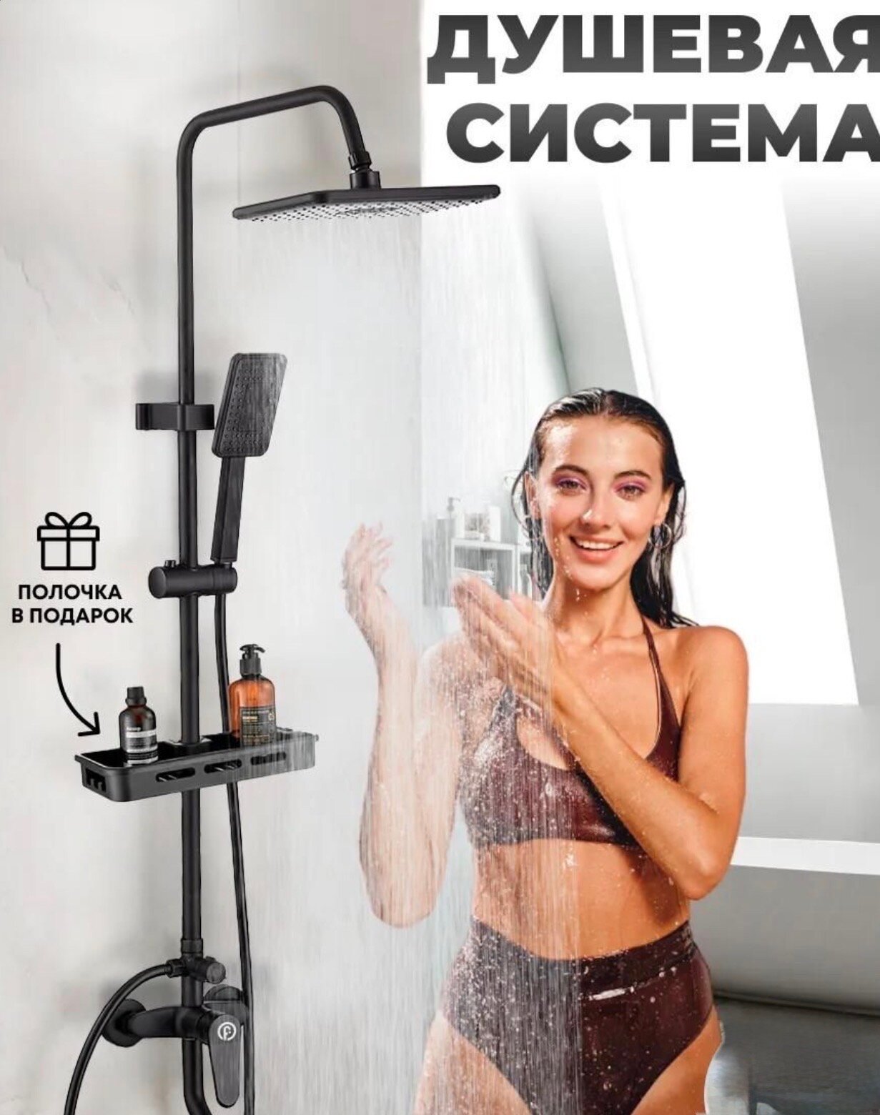 Душевой комплект для ванной комнаты с тропическим душем смеситель для ванны черный 160см
