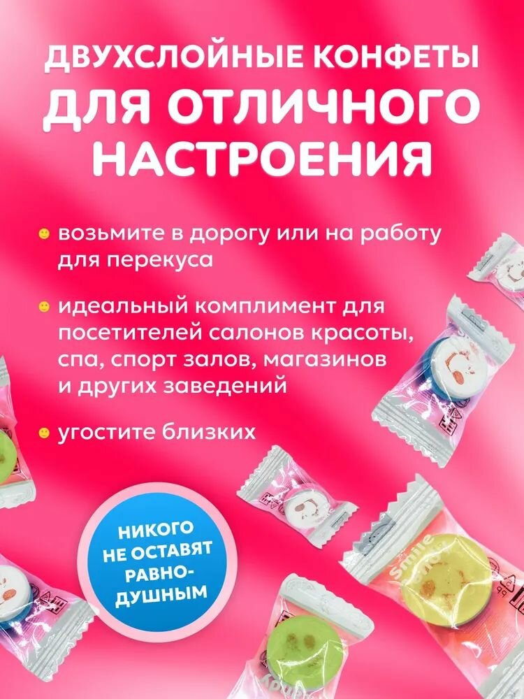 Конфеты Smile Candy 1000гр — фото 1