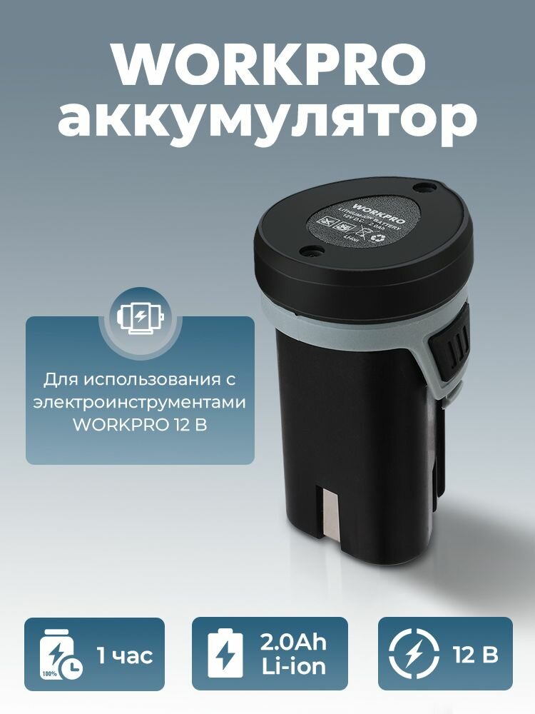 Литий-ионный аккумулятор12В 20 Ач для инструментов.