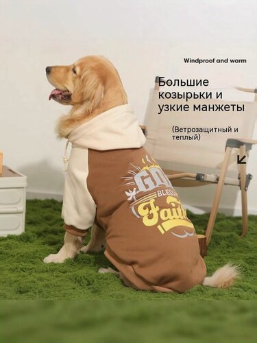 Изображение товара Комбинезон утепленный для собак крупных пород (Лабрадор, Овчарка, Золотистый ретривер)
