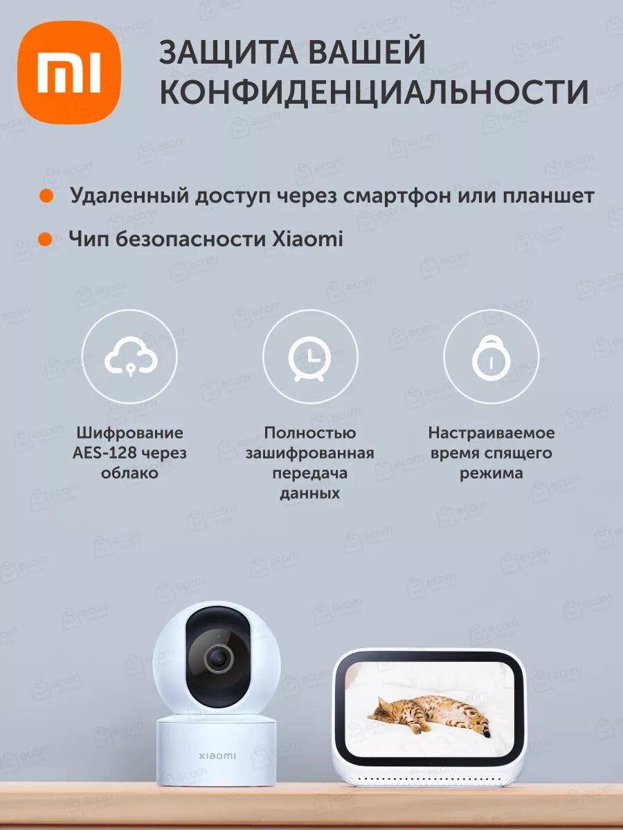 Секретные функции Xiaomi C200: ручная ротация и зоны слежения