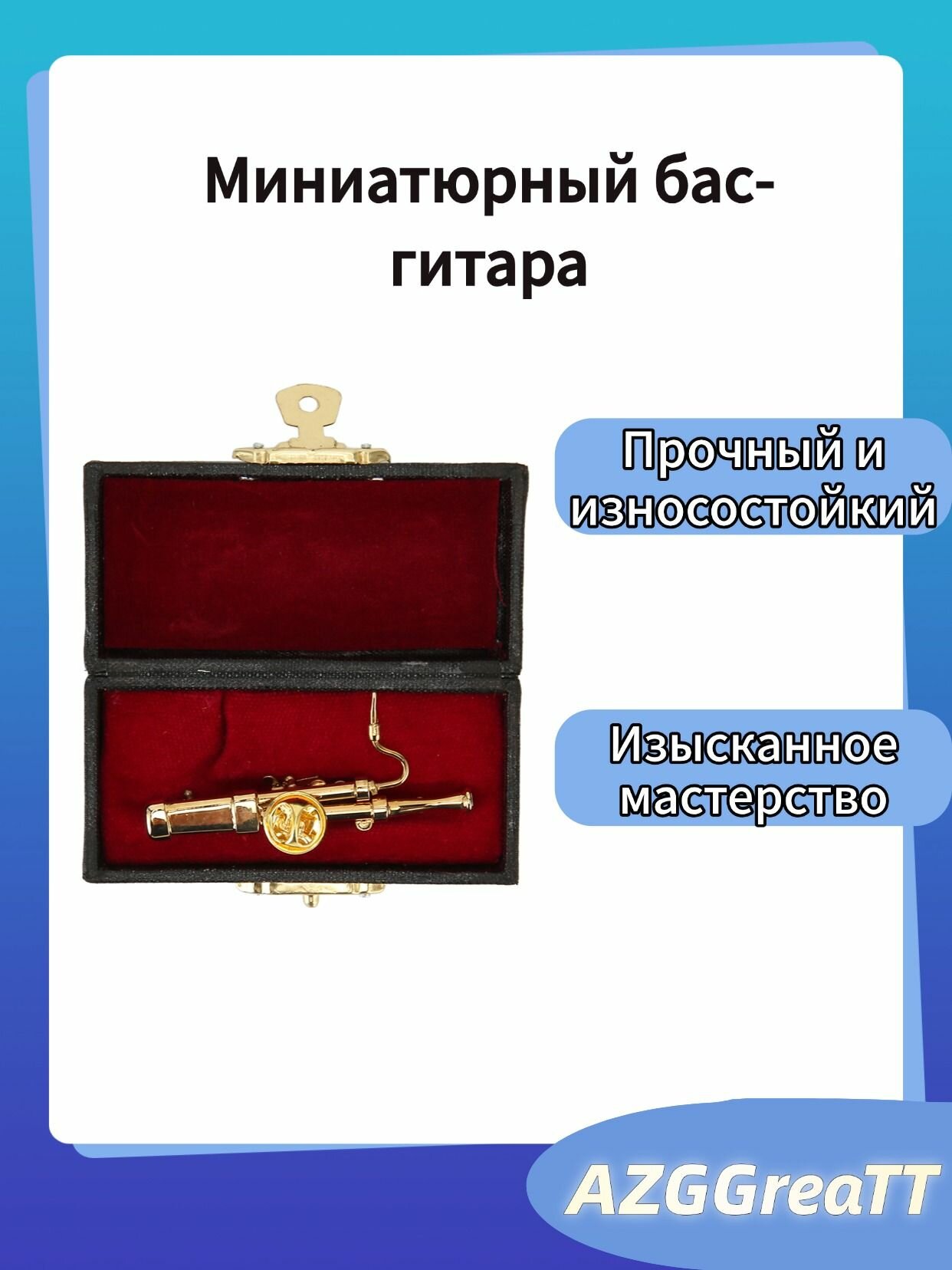 Миниатюрный фагот металлический для моделирования