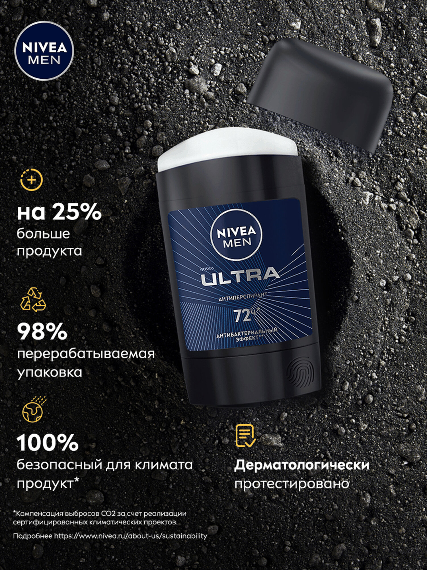 NIVEA Men Антиперспирант стик Ultra мужской 50мл — фото 1