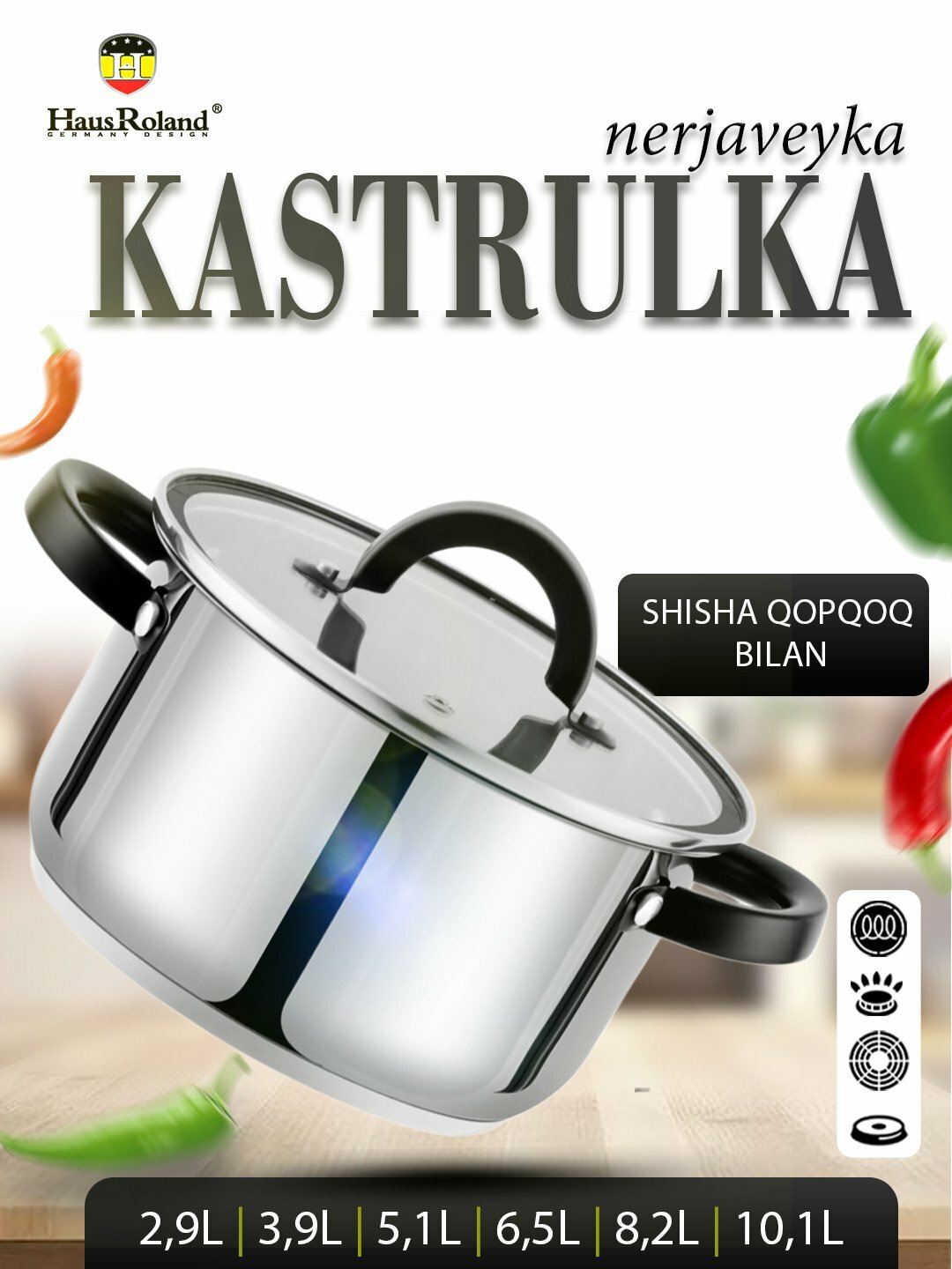 Кастрюля Hause Roland, из нержавеющей стали со стеклянной крышкой, объём от 2.9 до 10.1 л - 5.1 Л