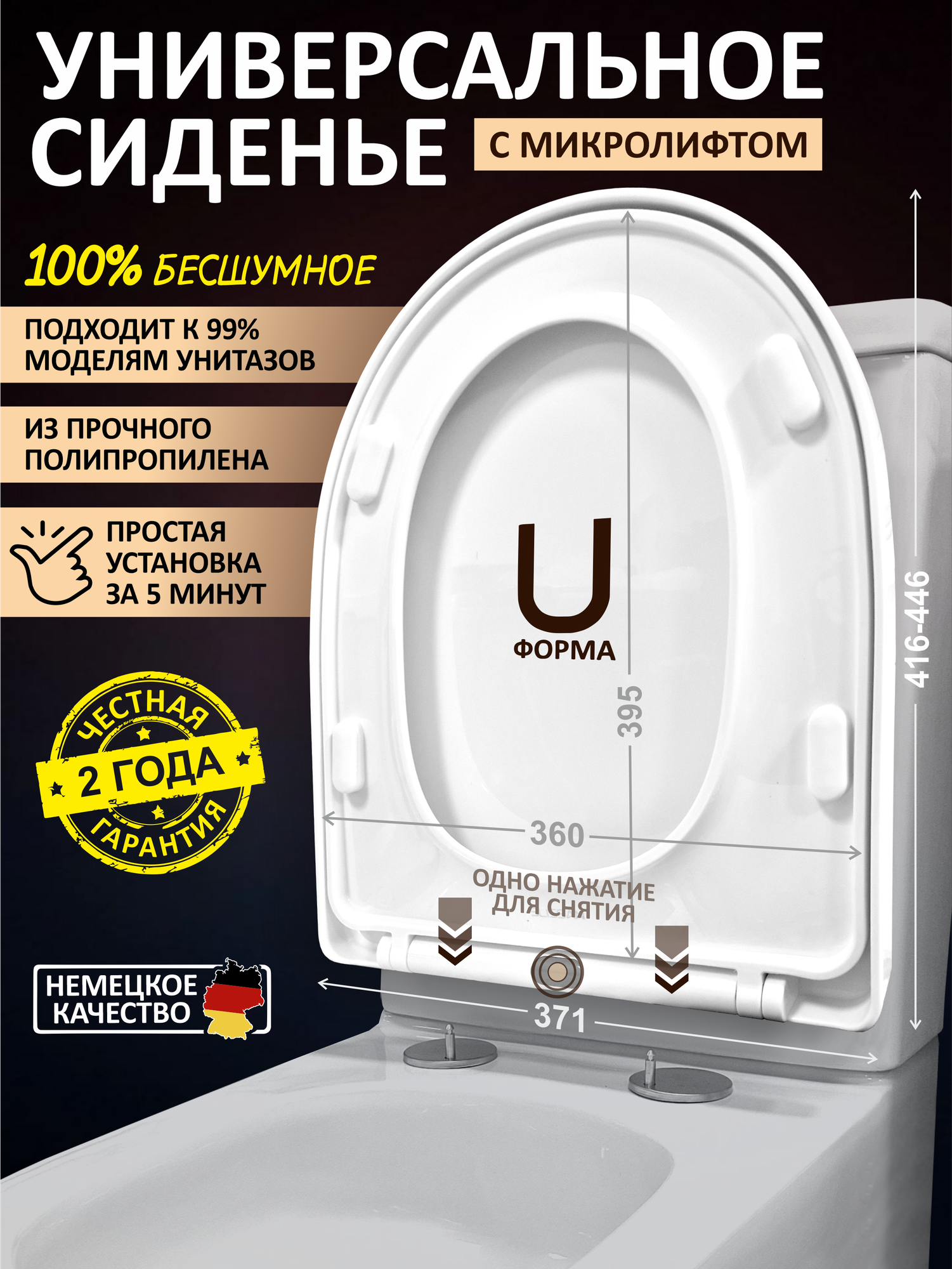 Сиденье для унитаза с микролифтом быстросъемное полипропилен стульчак крышка для унитаза BL-001
