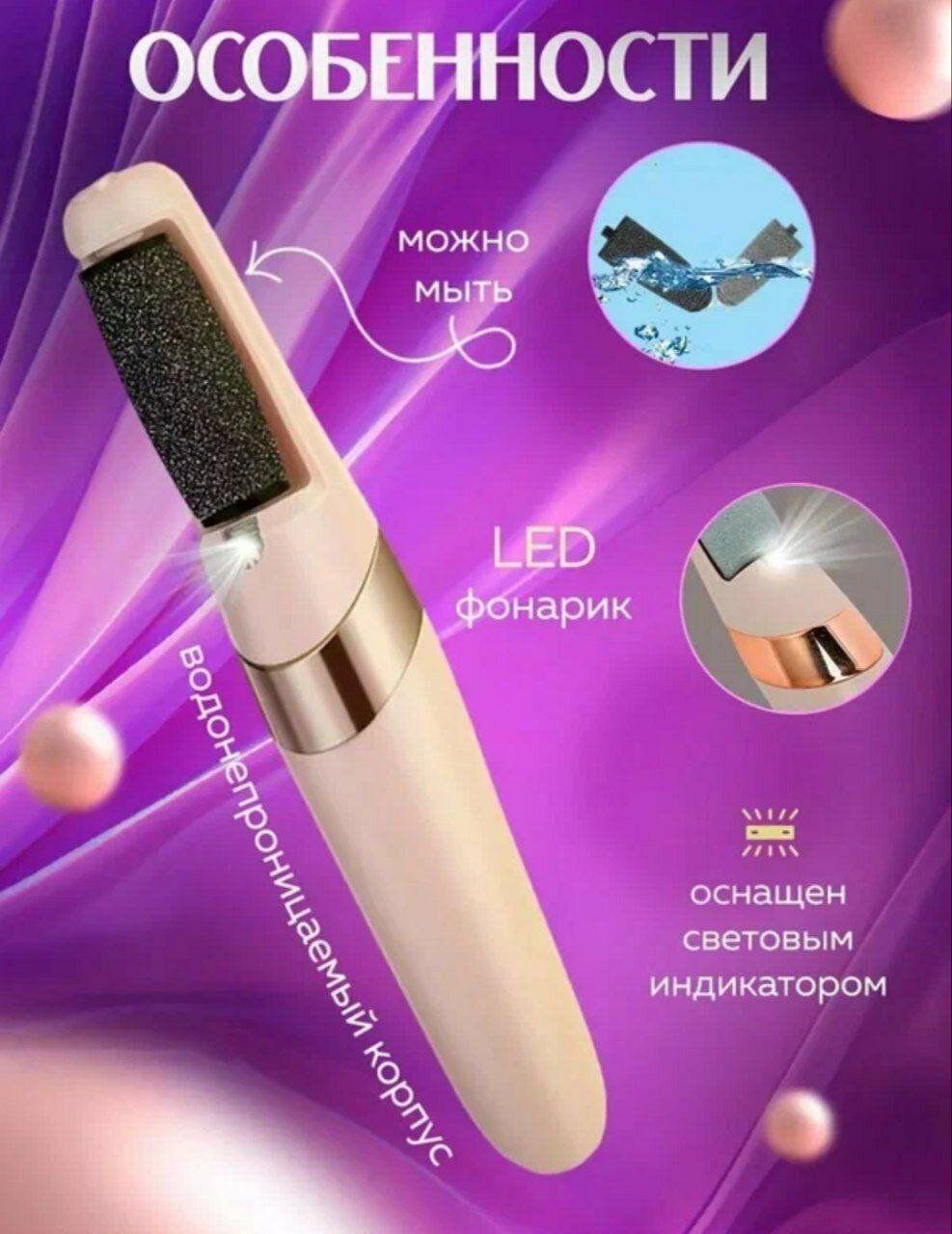 Электрическая пилка пемза для стоп, удаление мозолей ног и пяток, педикюр - Конфетный