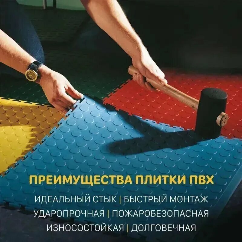 Плитка ПВХ — фото 1