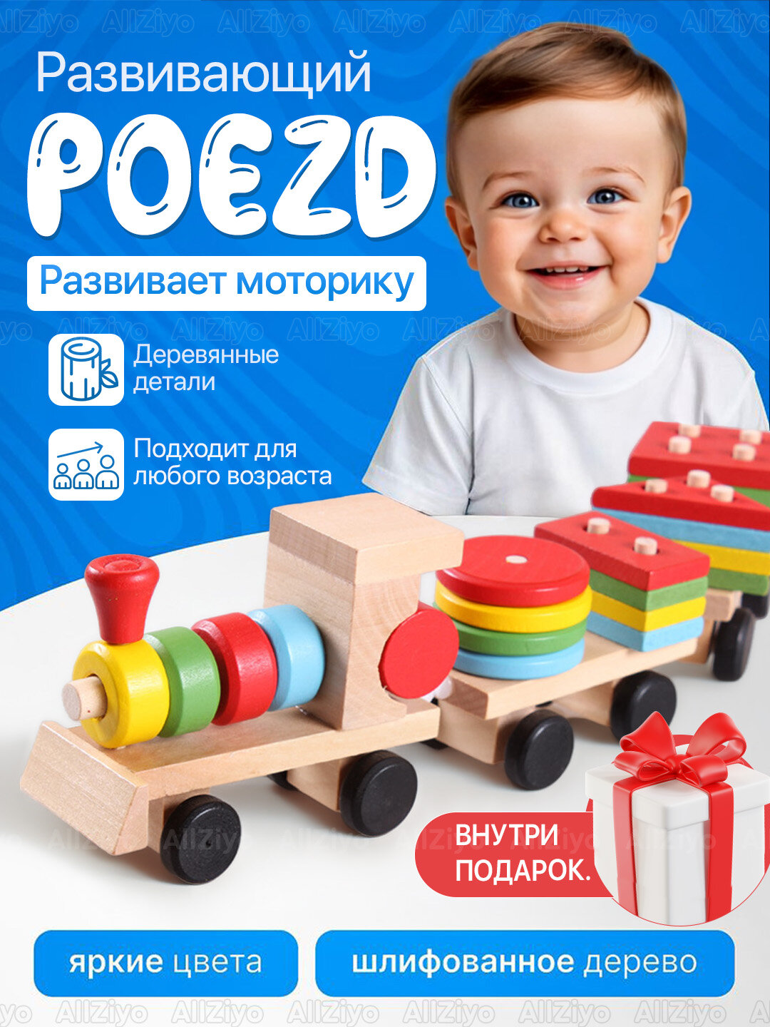 Игрушки, игрушки для детей, Деревянная развивающая игрушки-деревянные, детские игрушки