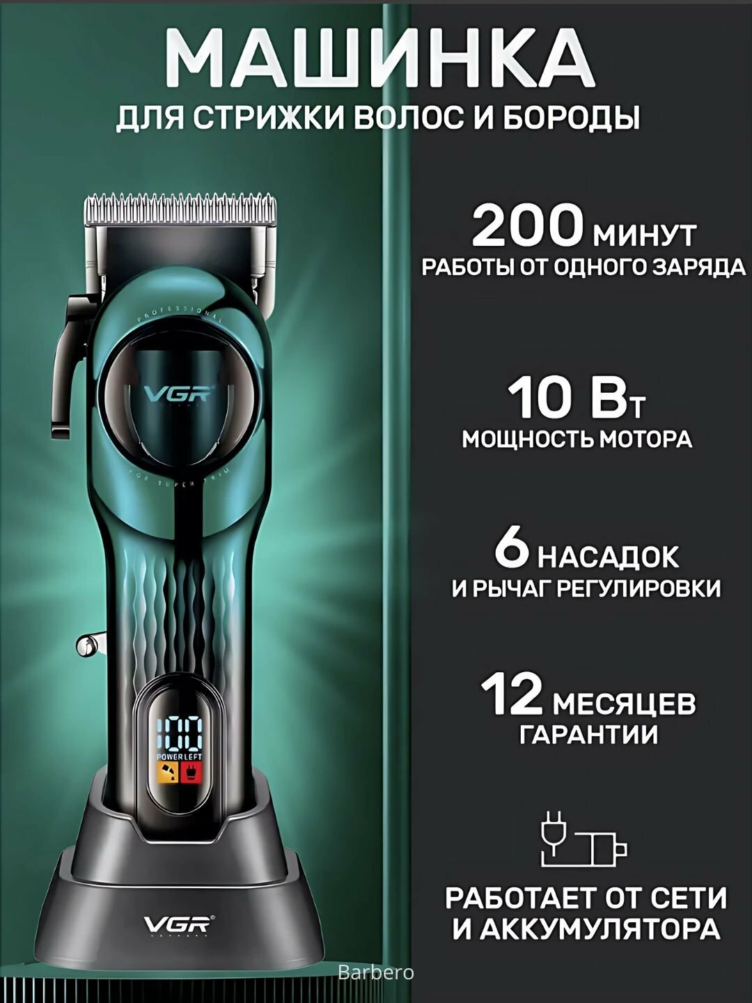 Профессиональная машинка для стрижки VGR V-166, для бороды, усов, волос, тела и бровей, USB