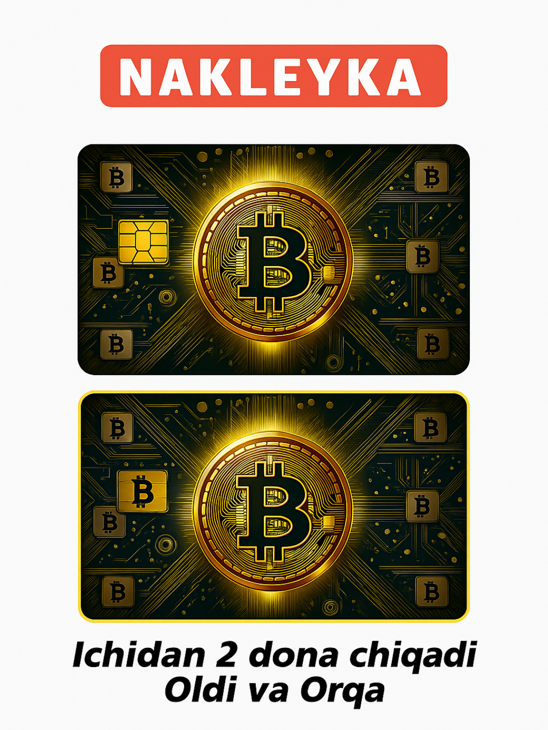 Декор карт, наклейка на банковскую карту, стикер на пластик карту банка