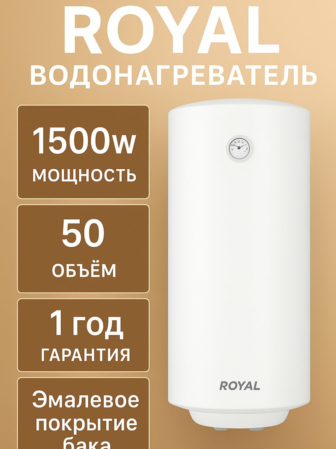Водонагреватель Royal Premium Slim, электрический, нержавеющая сталь, настенный
