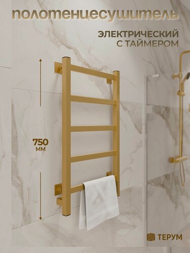 Изображение товара Полотенцесушитель электрический золотой матовый лесенка 75 х 40 Entero