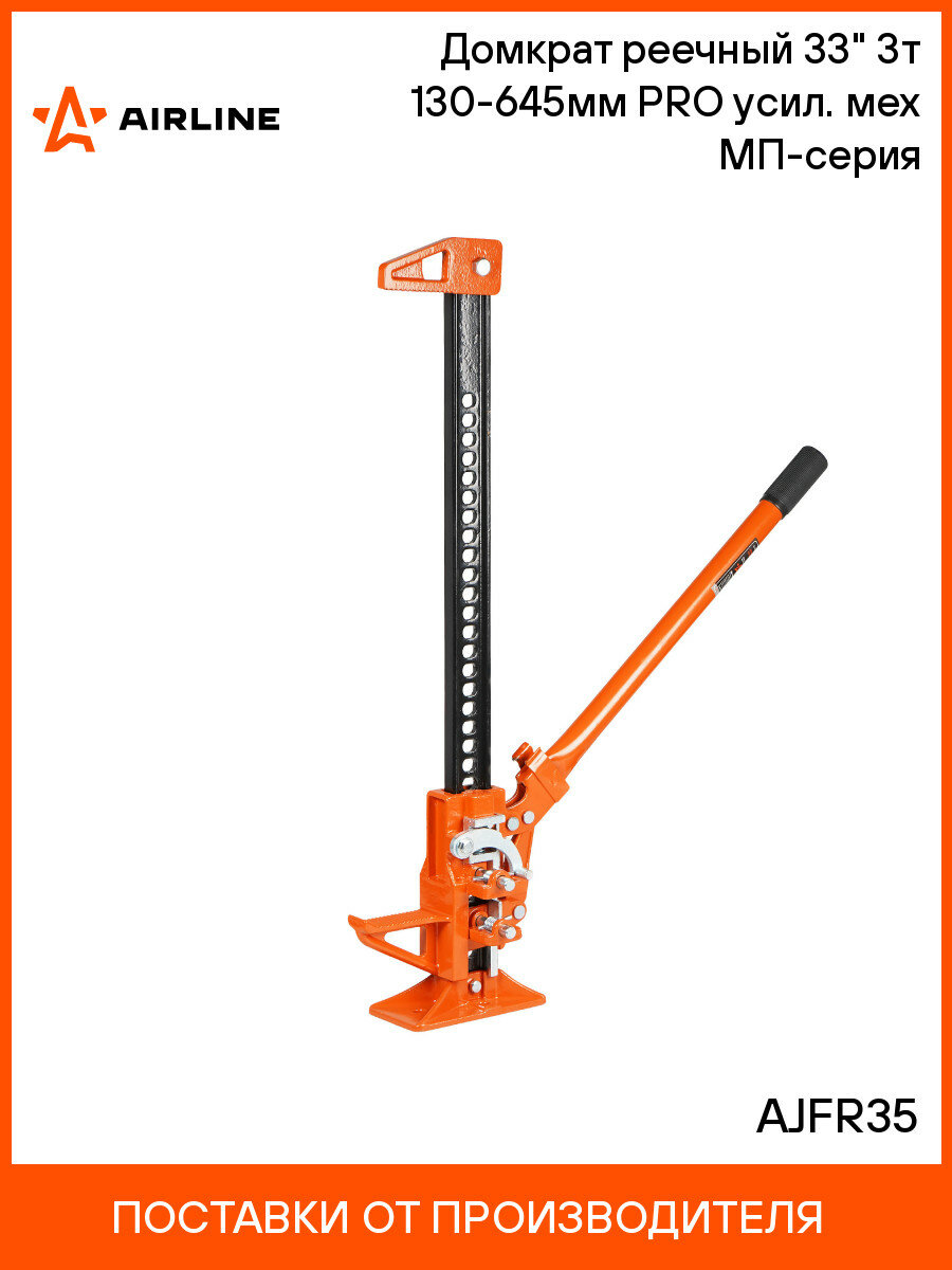 Домкрат реечный 33