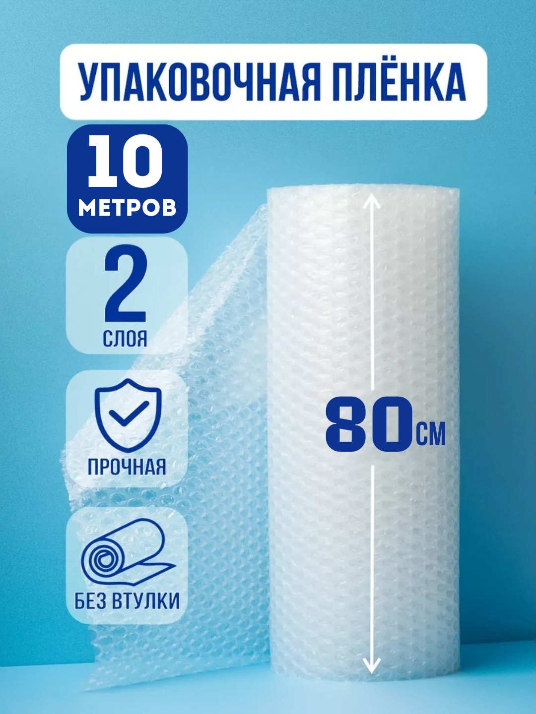 Пузырчатая плёнка для упаковки, трёхслойная ударопрочная пупырка, разные размеры