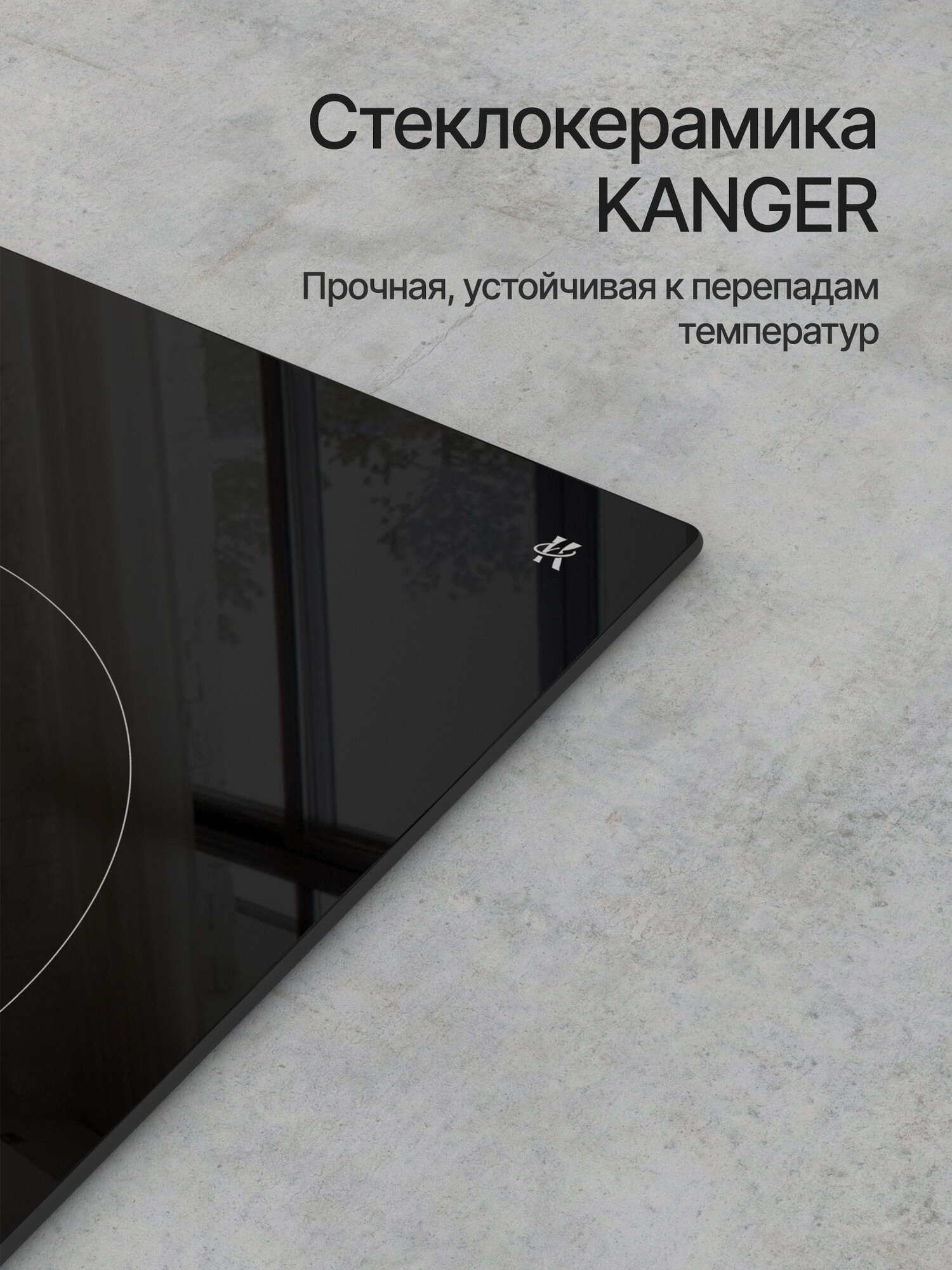 Изображение Электрическая варочная панель Kuppersberg ECO 400 (модификация 2025)