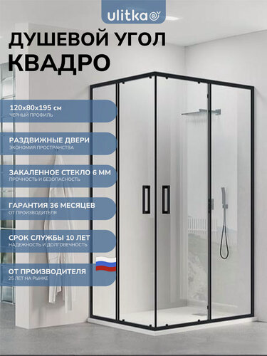 Изображение товара Душевой уголок 120х80 см. Квадро Black стекло прозрачное, профиль черный