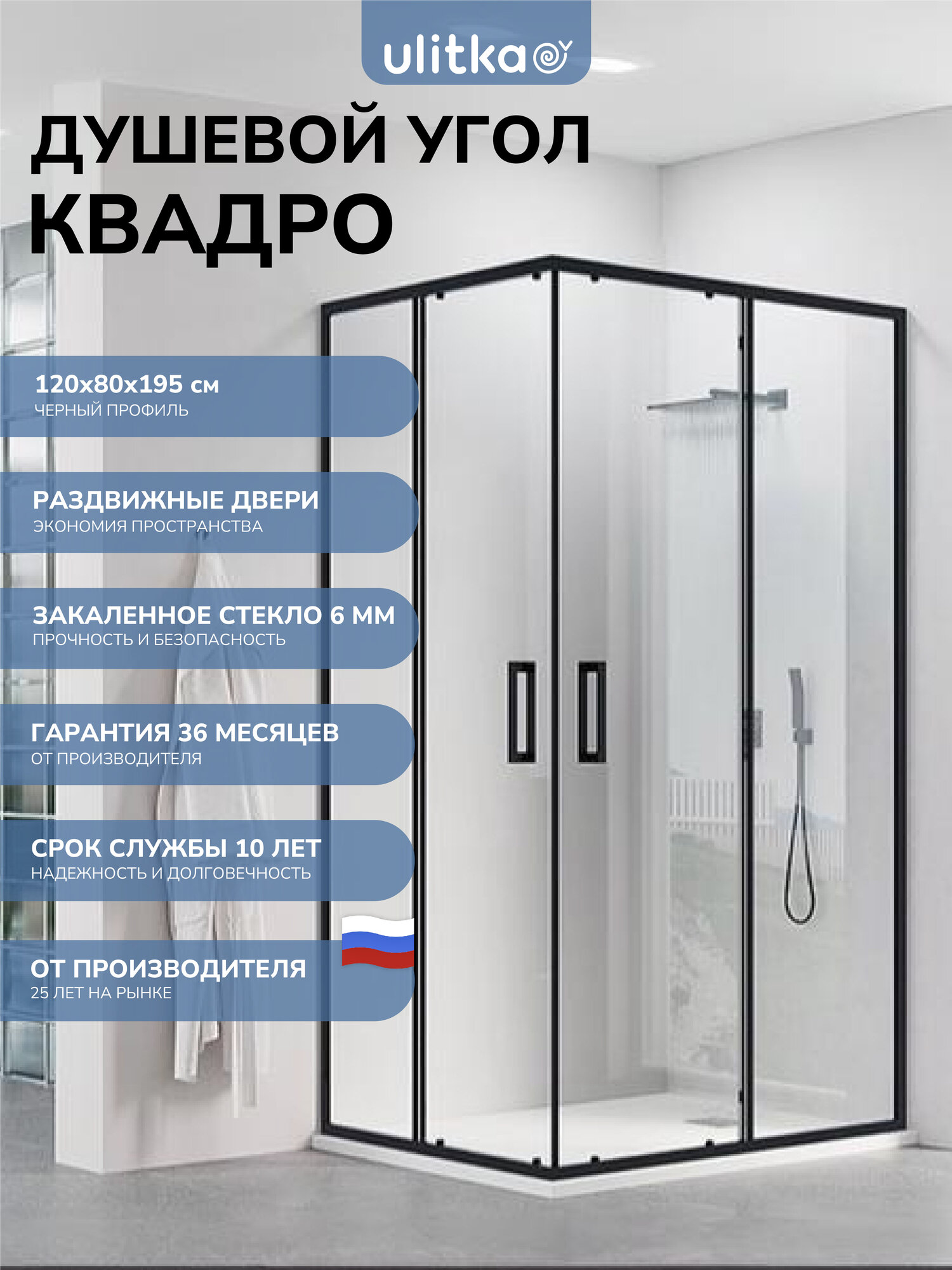 Душевой уголок 120х80 см. Квадро Black стекло прозрачное профиль черный