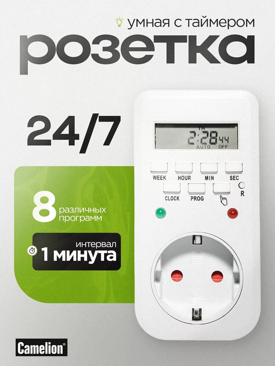 Таймер розеточный Camelion 24/7 недельный цикл цифровой 3600 Вт белый
