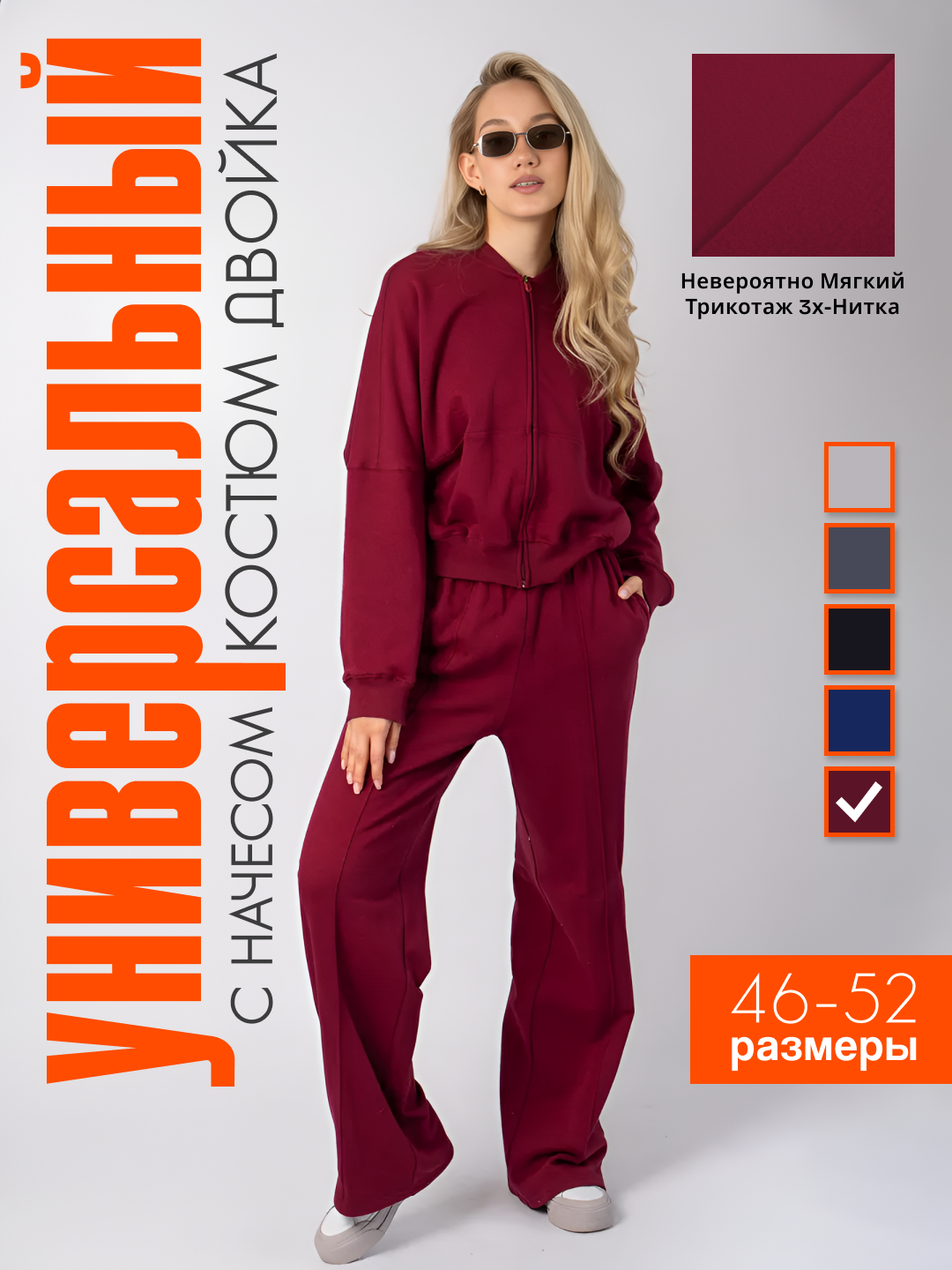 Комплект одежды , размер 48-52