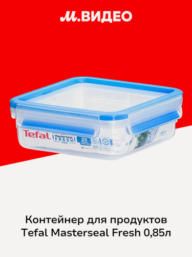 Изображение товара Контейнер для продуктов Tefal Masterseal Fresh 0,85л (K3022112)