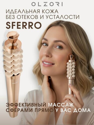 Изображение товара Роликовый массажер для лица от морщин и отеков Sferro с микровибрациями