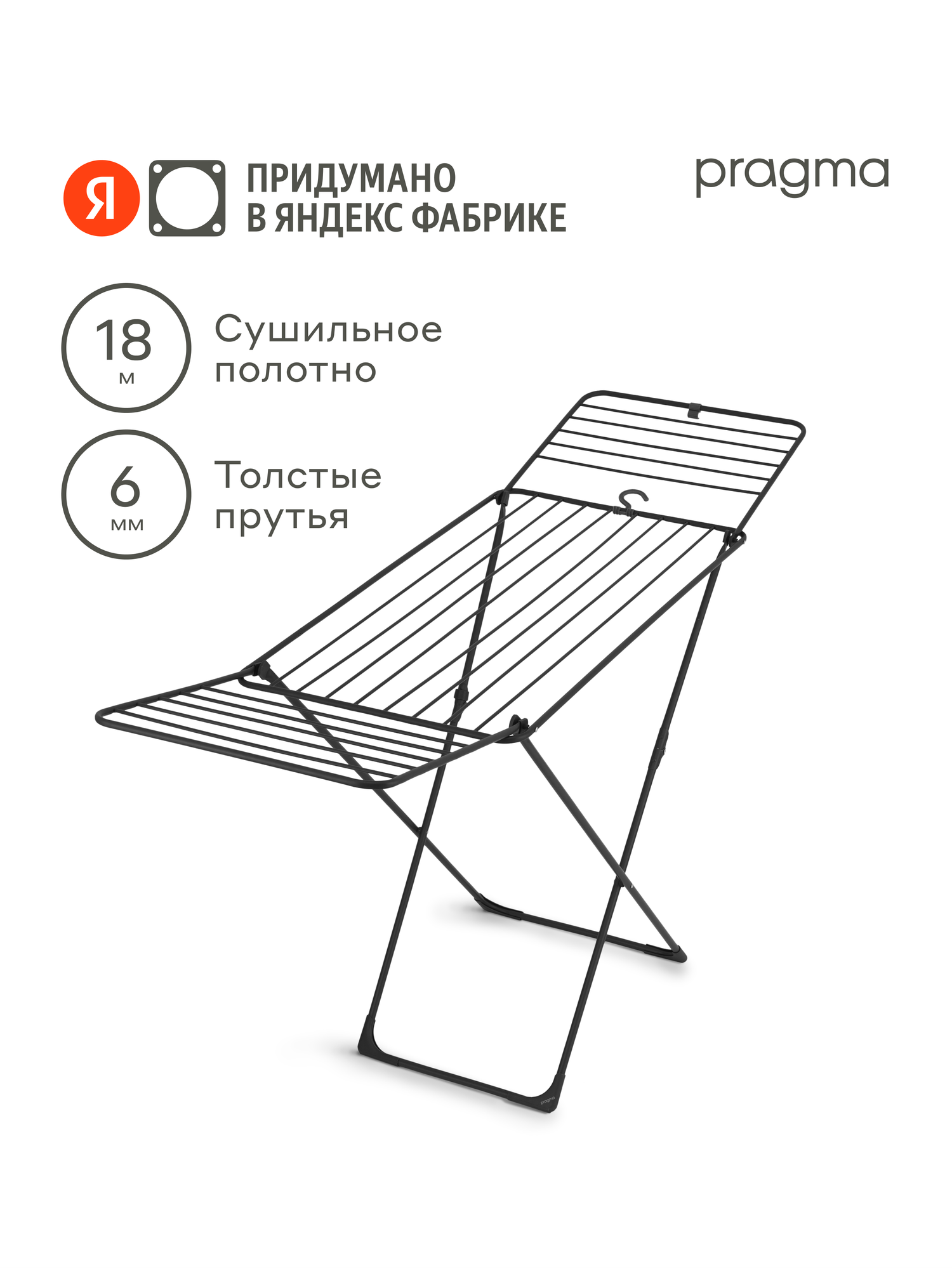 Сушилка напольная для белья Pragma Gipto 182х55х103 см чёрная