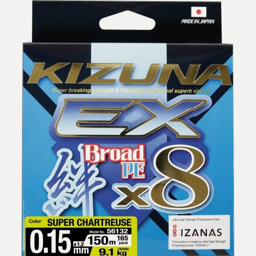 Изображение товара OWNER Шнур Kizuna EX X8 Broad PE super chartreuse 150м 0,15мм 9,1кг