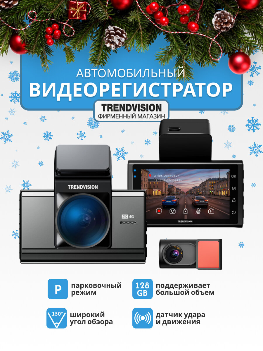 TrendVision Online Air 4G