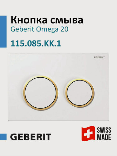 Изображение товара Кнопка смыва для инсталляции Geberit Omega 20, белая/золото, 115.085. KK.1