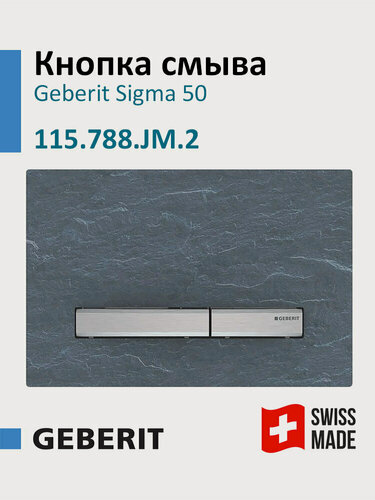 Изображение товара Кнопка смыва для инсталляции Geberit Sigma 50 New, серый сланец, 115.788. JM.2