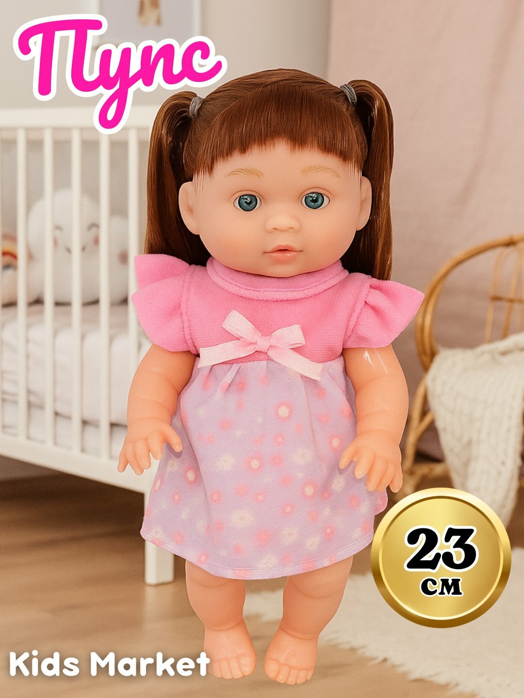 Детская кукла-пупс, кукла 23 см, кукла для малышей, пупс девочка в розовом платье