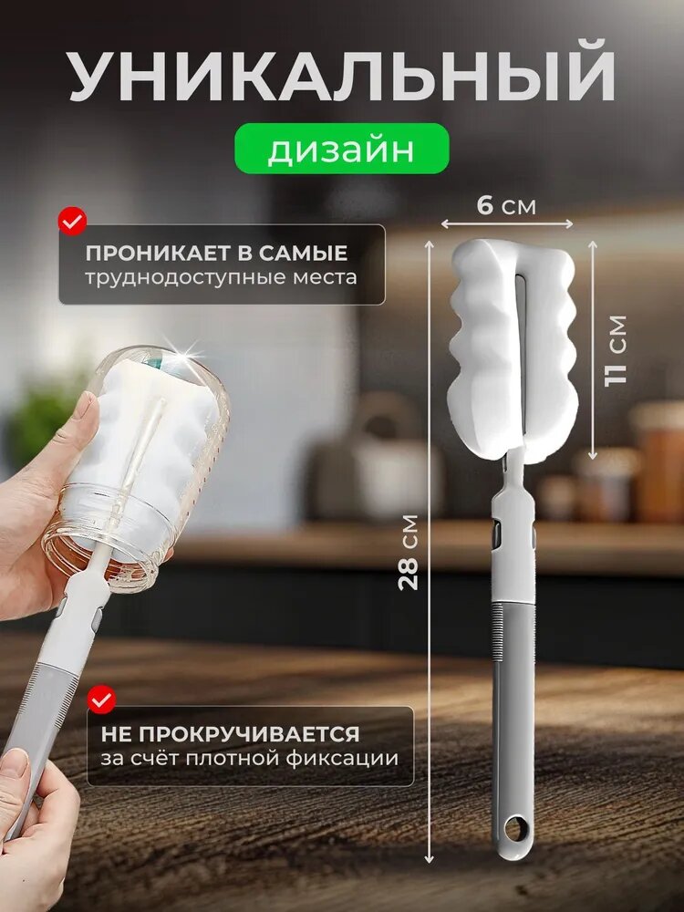 Губка для глубоких стаканов белая , ершик для бутылок, детских бутылочек
