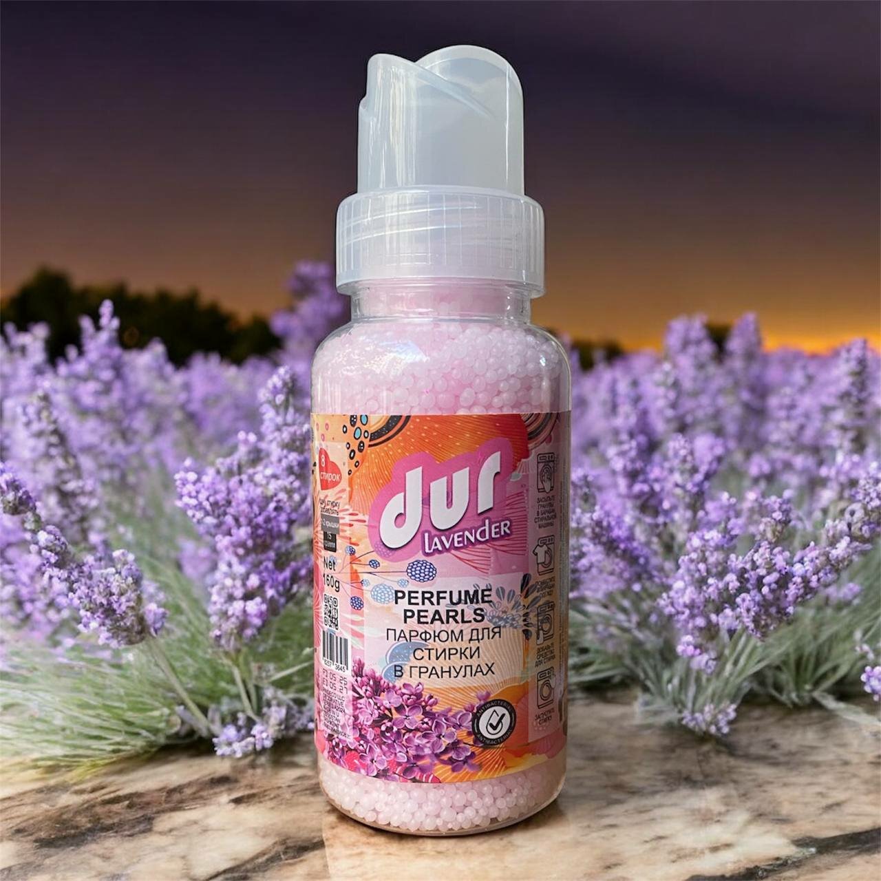 Парфюмированный кондиционер ополаскиватель гранулы для стирки белья, лаванда , 160 гр