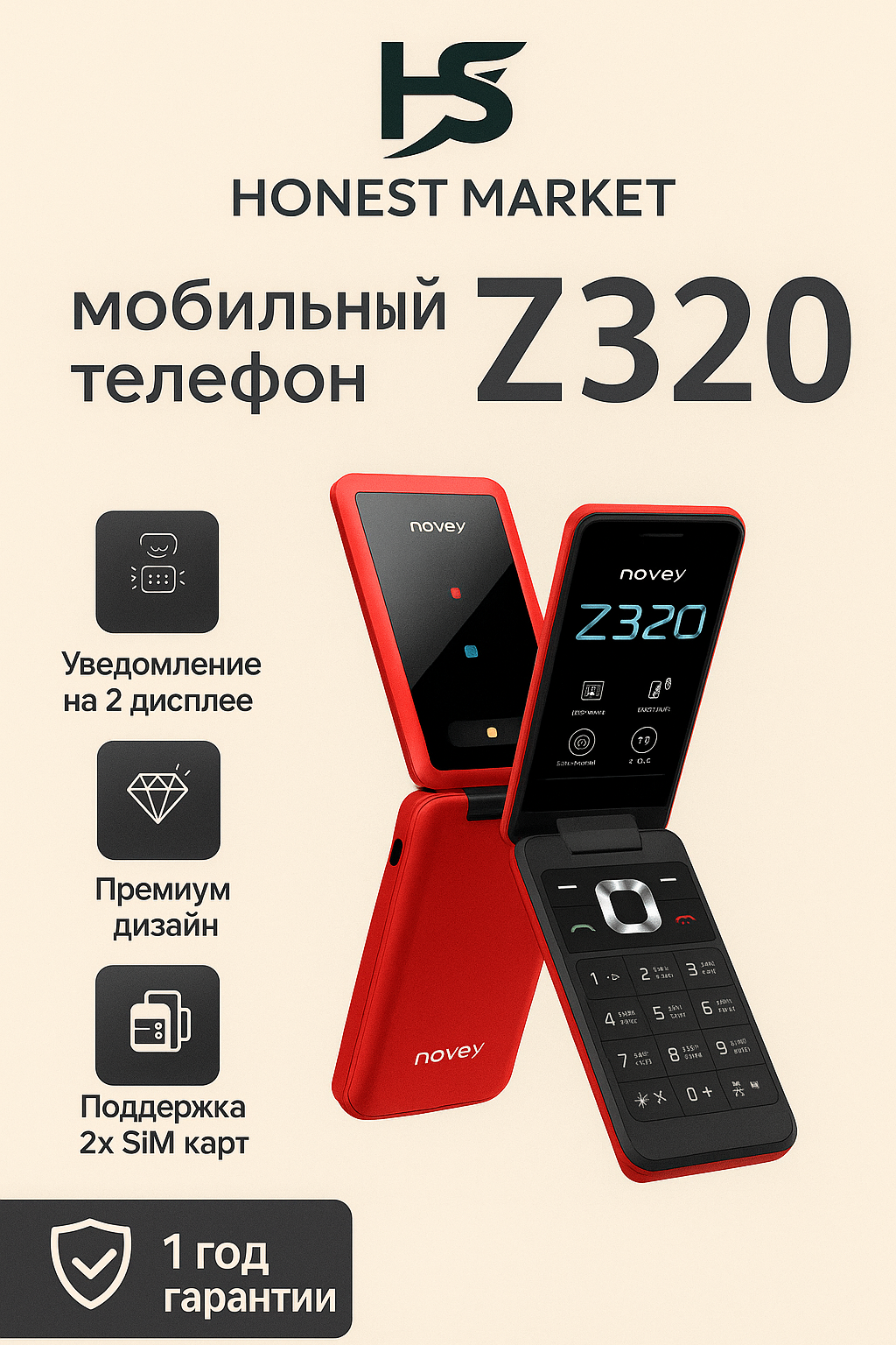 Кнопочный телефон Novey Z320 Red, красный, 2G, SIM-карт : 2 GSM