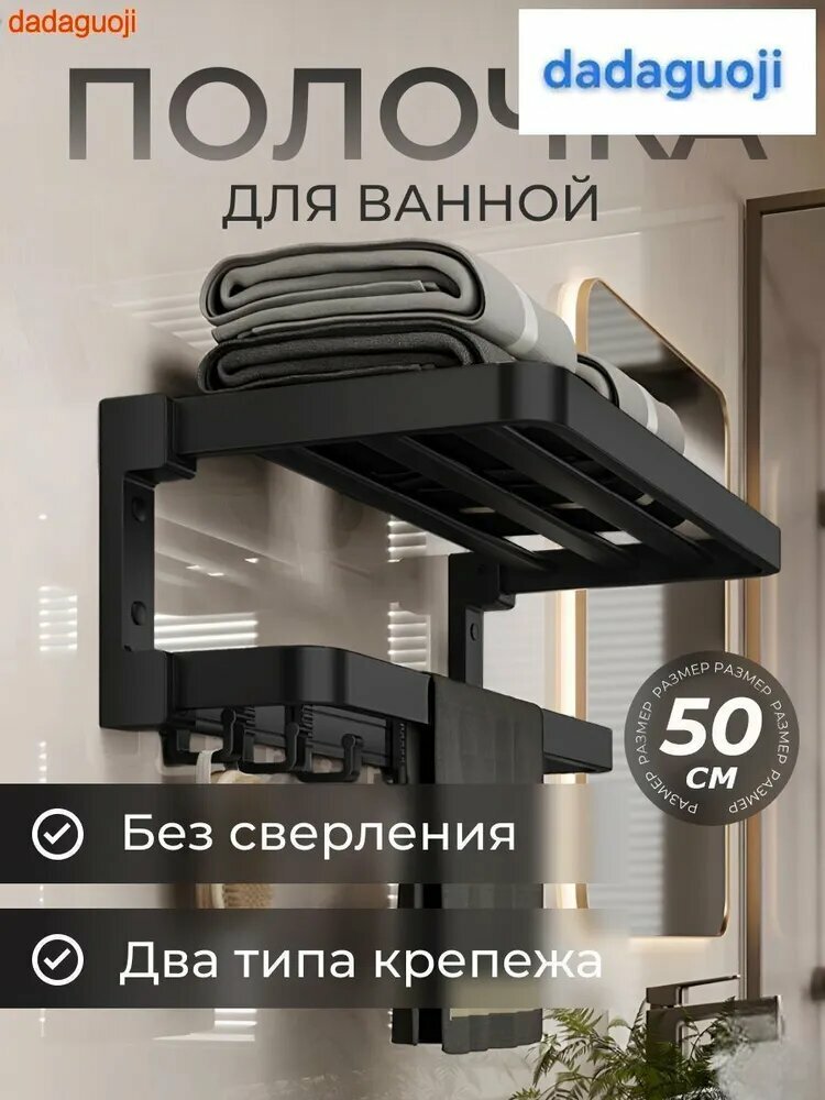 Полка Прямая 24х50х16 см