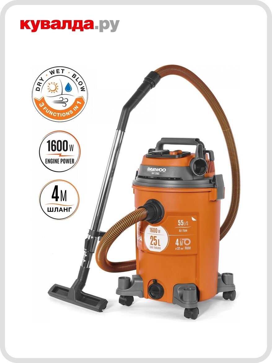 Пылесос сетевой DAEWOO DAVC 2516S