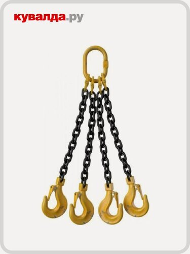 Изображение товара Строп цепной четырехветвевой 4СЦ 4,25 т 1 м GS04004