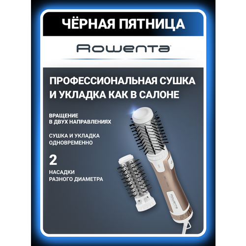 фото Вращающаяся фен-щетка rowenta brush activ compact cf9520f0, белый/медный