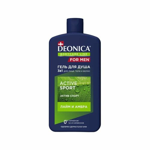 Мужской гель для душа и шампунь для волос 3в1Deonica for men Active Sport 750 мл